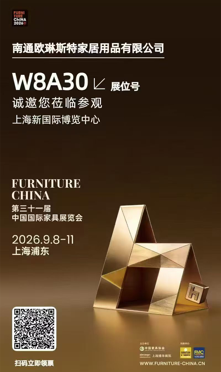 31stShanghaiInternationalFurnitureFairSep8112026-1