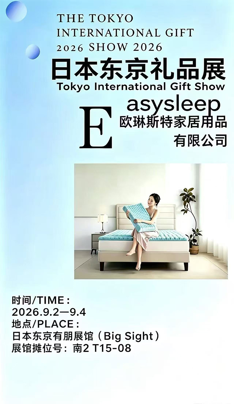 TokyoInternationalGiftShowSep242026-2-yFfT